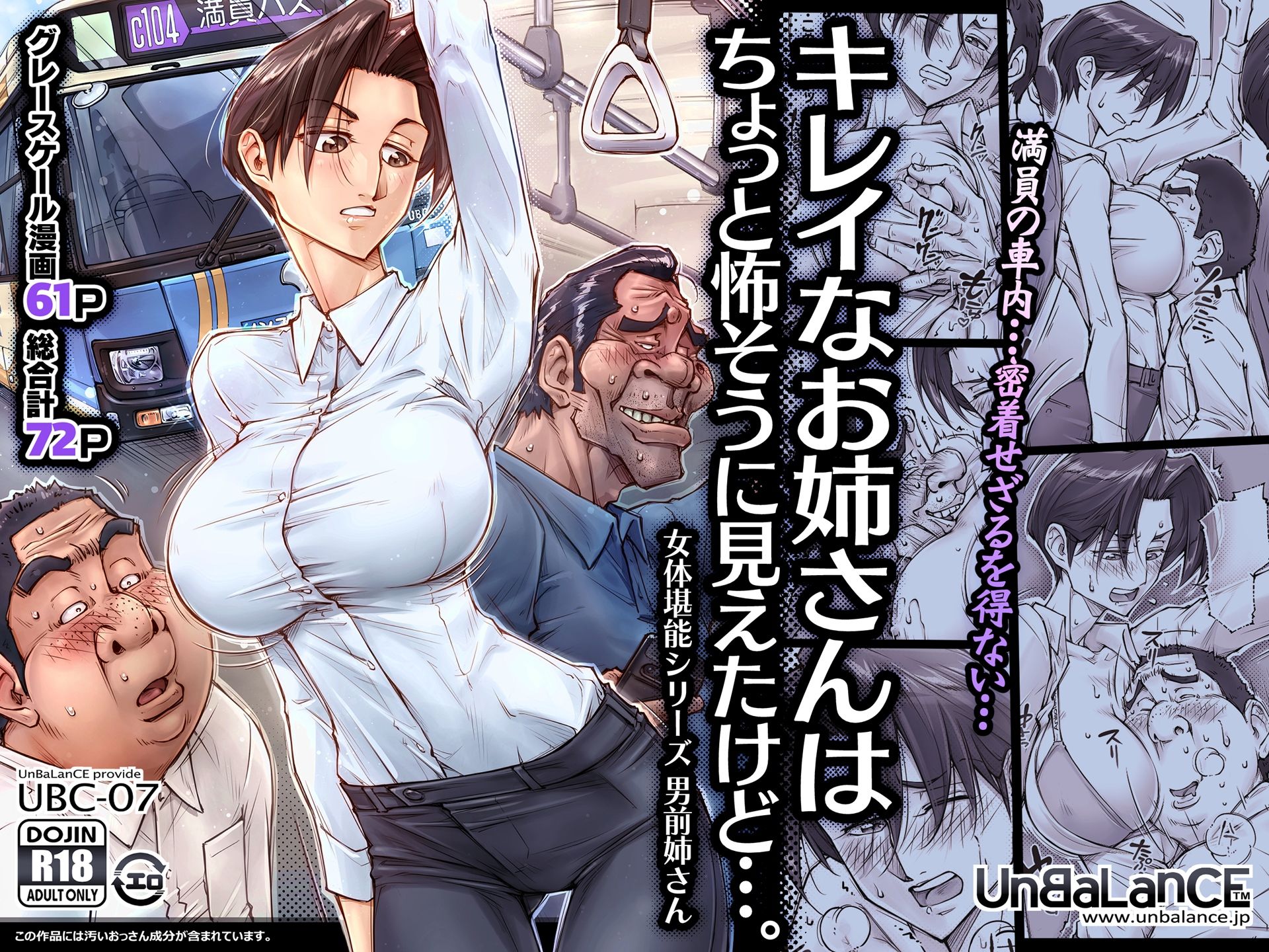 キレイなお姉さんはちょっと怖そうに見えたけど…。 無料サンプル