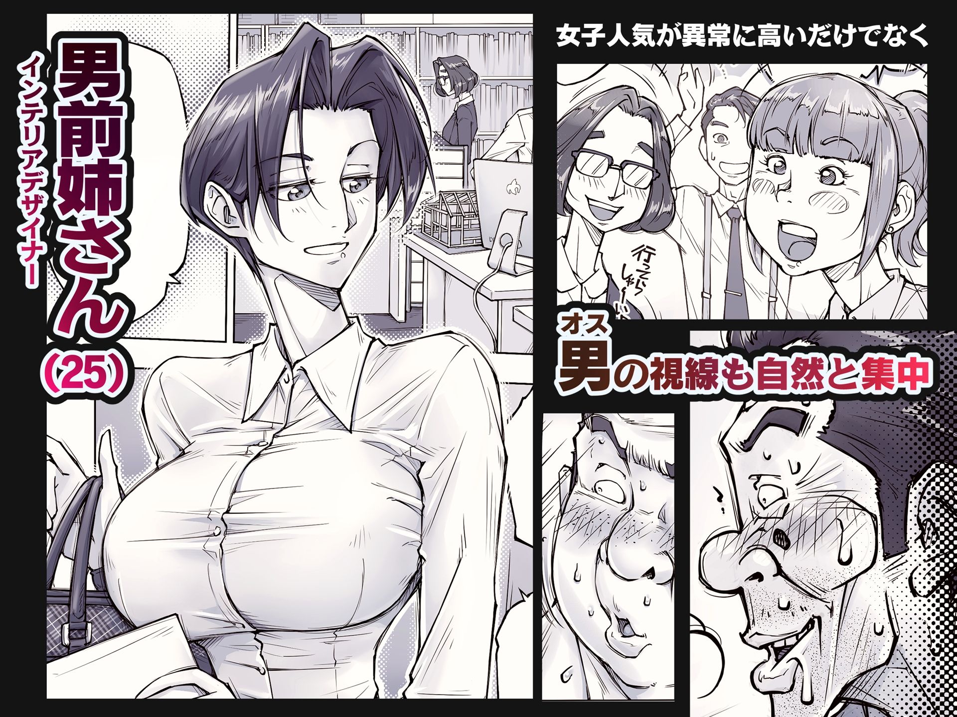 キレイなお姉さんはちょっと怖そうに見えたけど…。 無料サンプル
