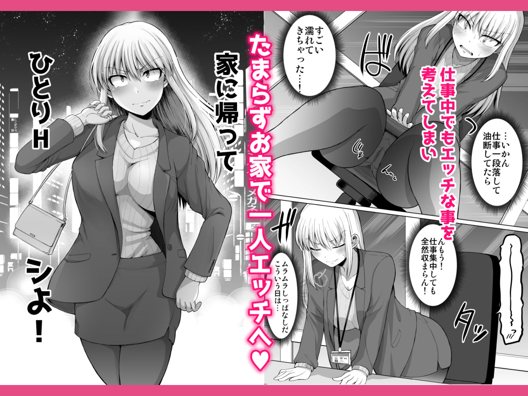 怖い女上司が脱いだらHで可愛かった話 えっちなこと覚えたて30代女の性欲爆発 スケベになった女上司をラブラブ性開発編 無料サンプル