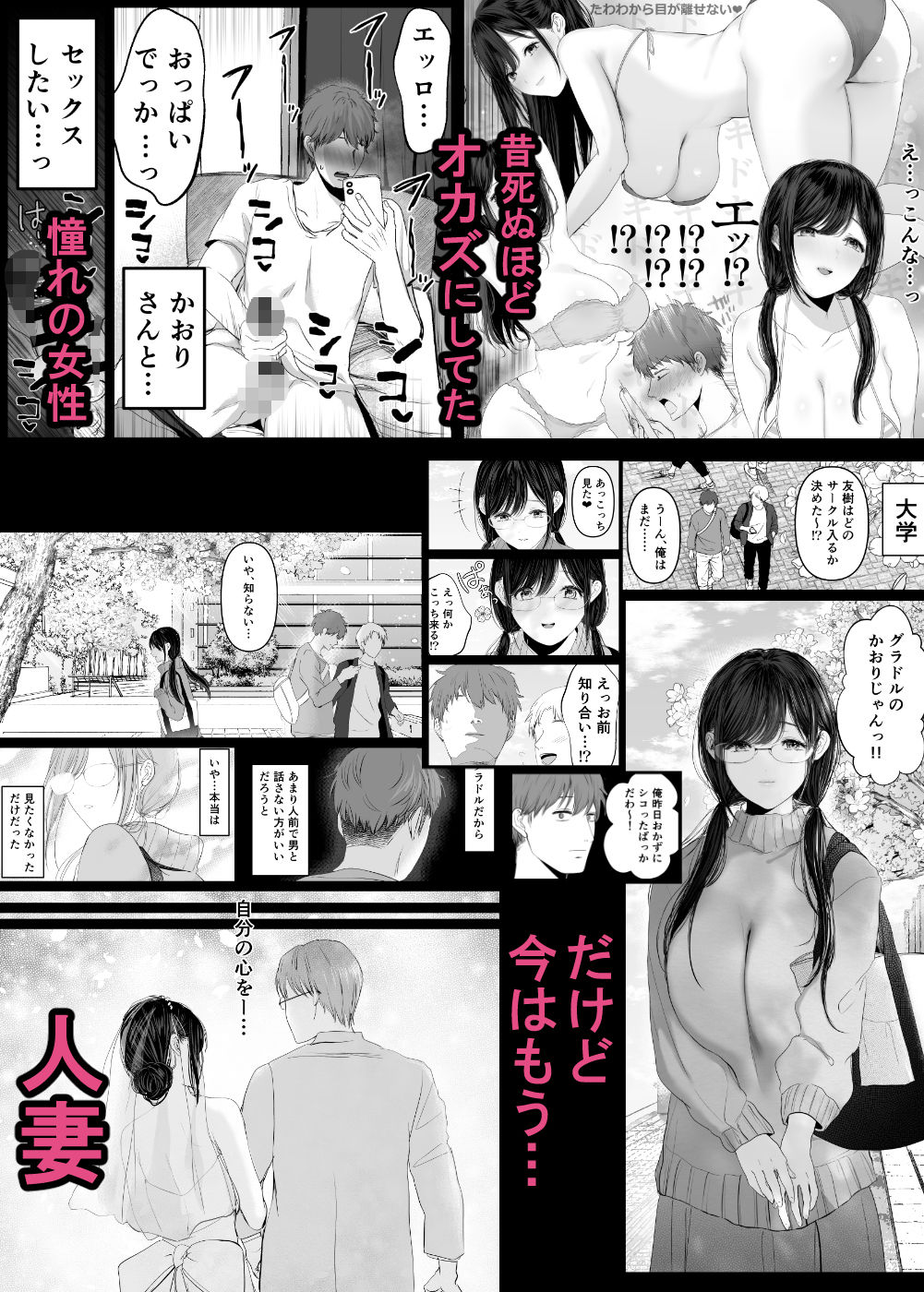 ずっと好きだった元グラドルの爆乳兄嫁と種付け交尾しまくる3日間。 無料サンプル