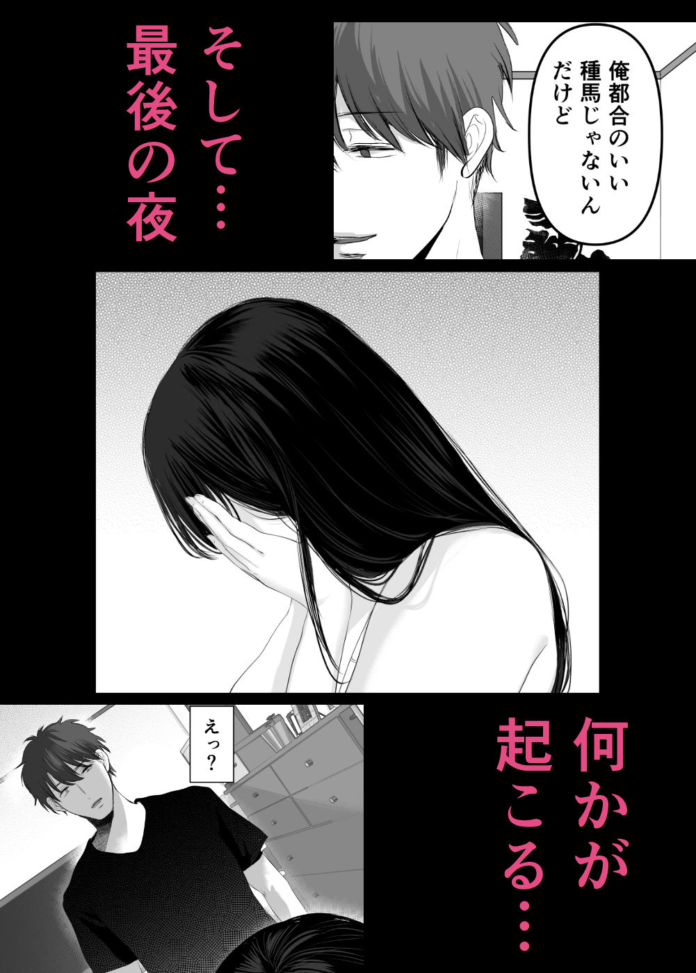ずっと好きだった元グラドルの爆乳兄嫁と種付け交尾しまくる3日間。 無料サンプル