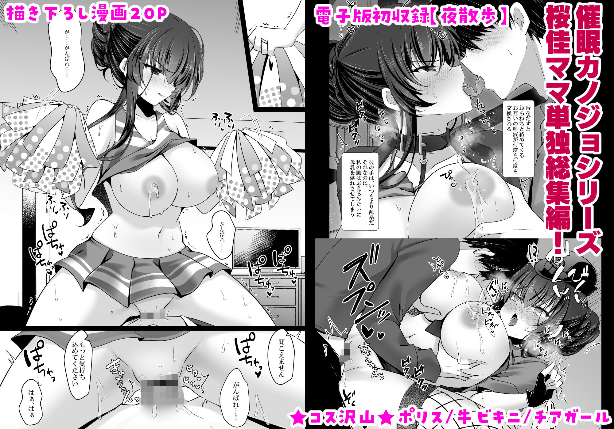 催眠カノジョ 彼女の母 高梨桜佳 総集編01 無料サンプル