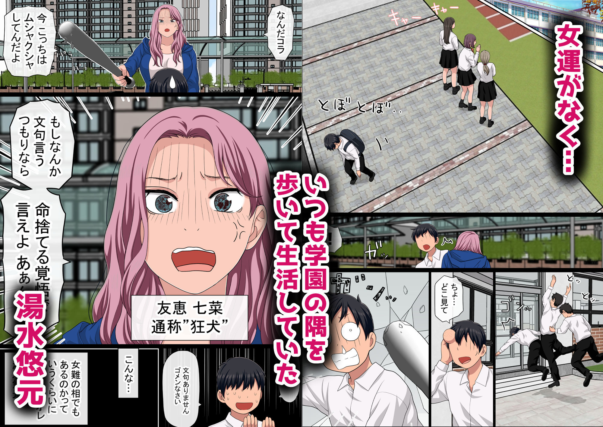 湯水くん家のお風呂サウナ2 クラスの女共とヤれるっていうウワサ 無料サンプル