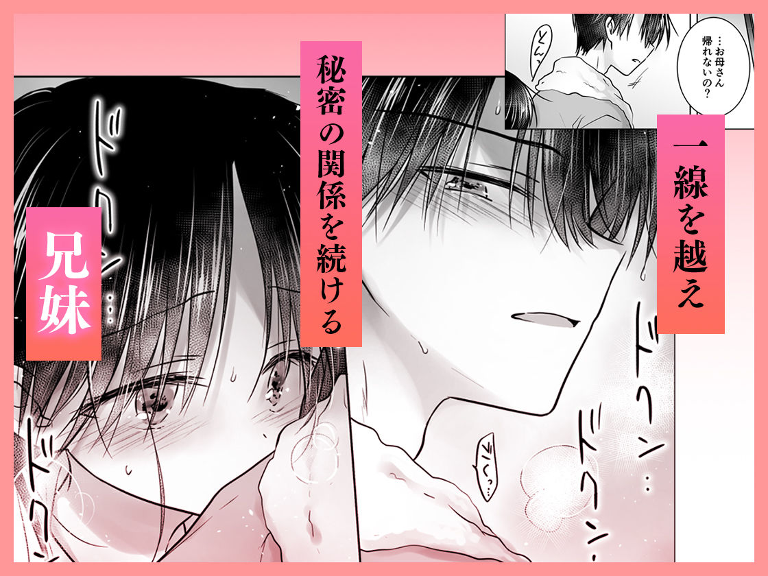 おねだりせっくす 無料サンプル