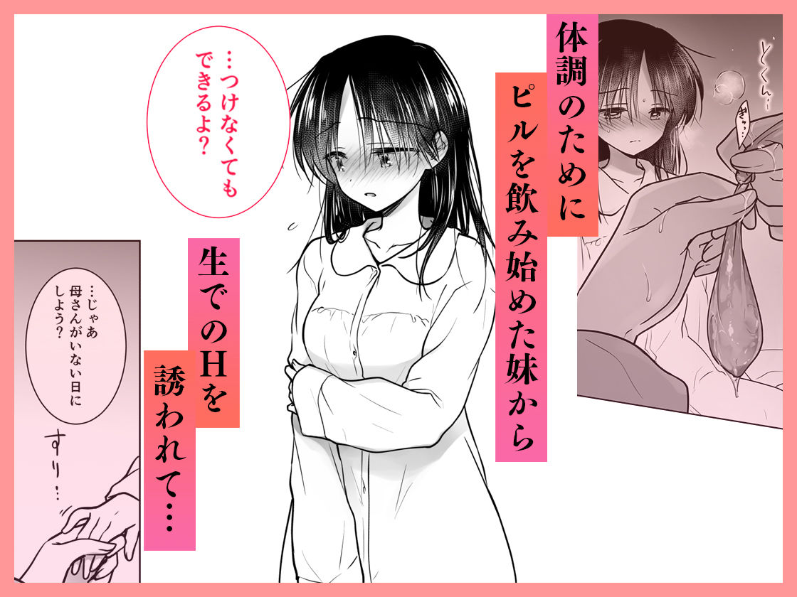 おねだりせっくす 無料サンプル