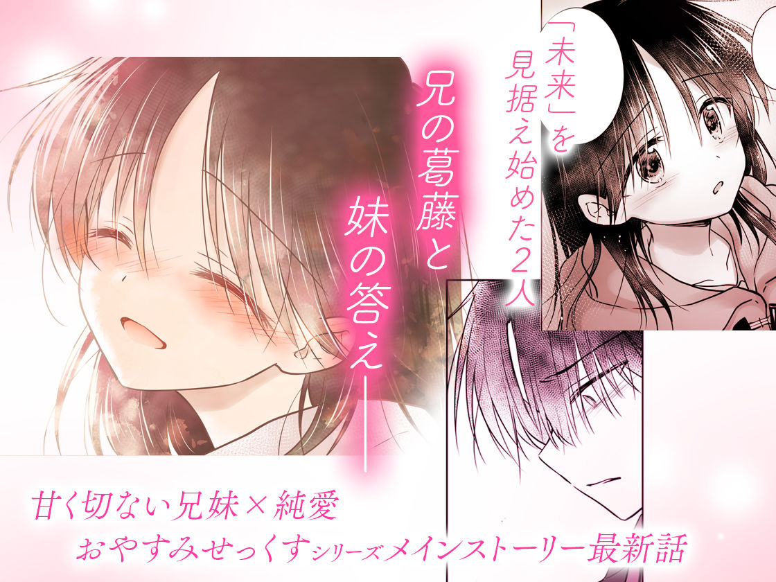 おねだりせっくす 無料サンプル
