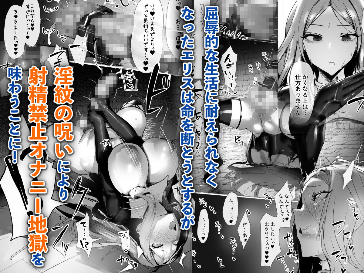 聖女種馬化計画 ふたなりを生やされた聖女が魔族たちのパパになるまで 無料サンプル