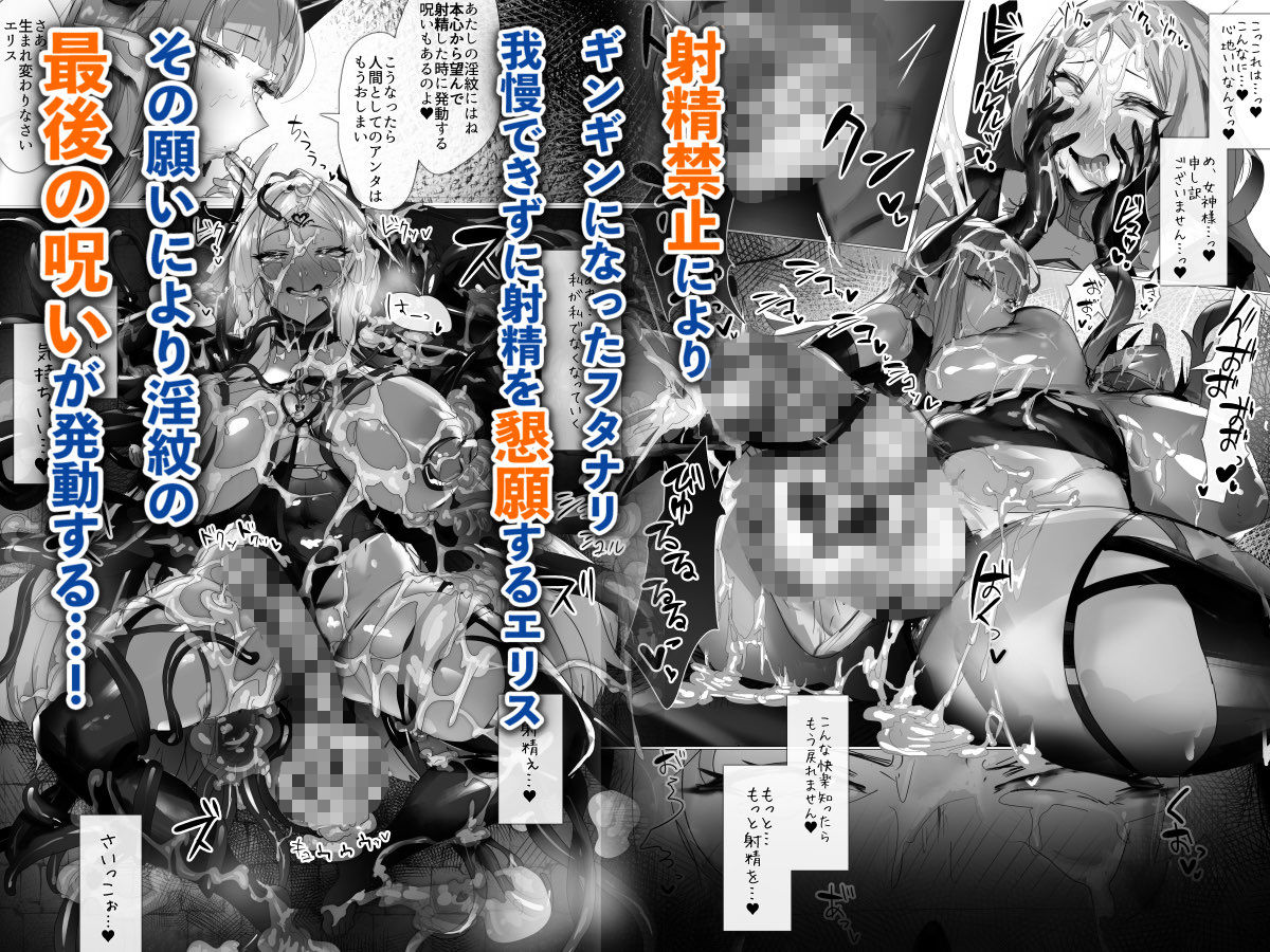 聖女種馬化計画 ふたなりを生やされた聖女が魔族たちのパパになるまで 無料サンプル