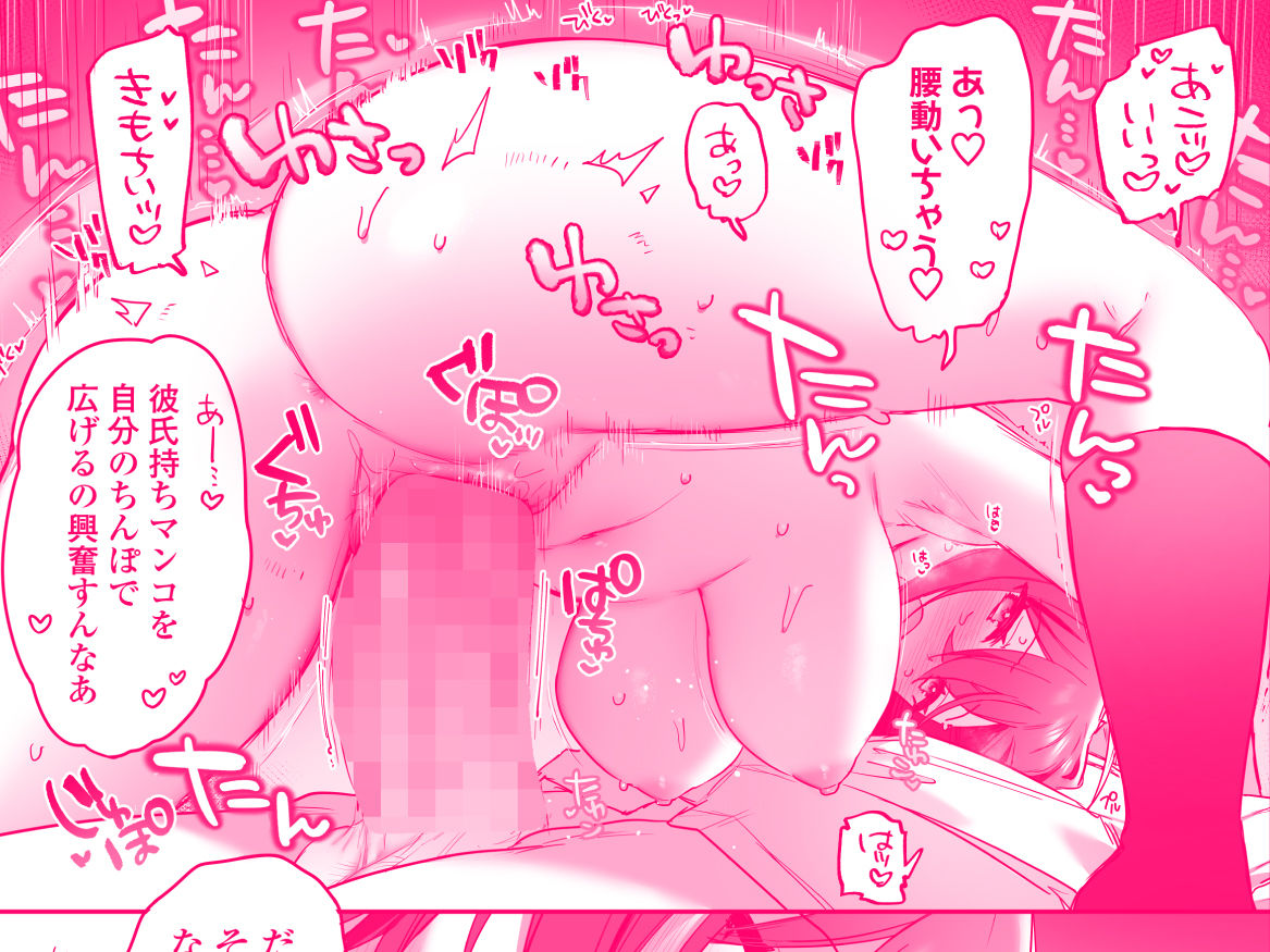 好きで女の子になったわけじゃなかった…のに。 無料サンプル