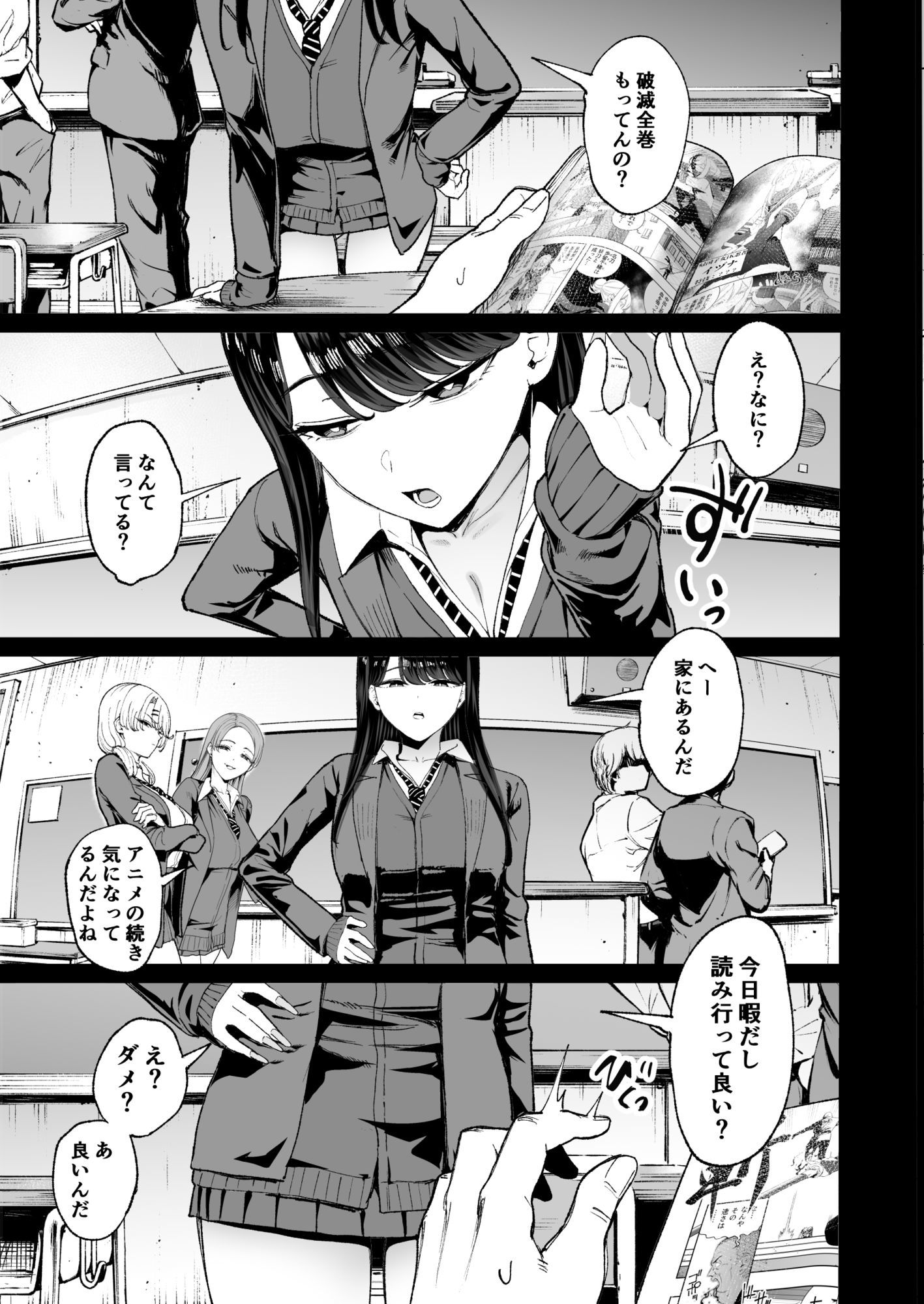 入り浸りギャルにま〇こ使わせて貰う話4.5 無料サンプル