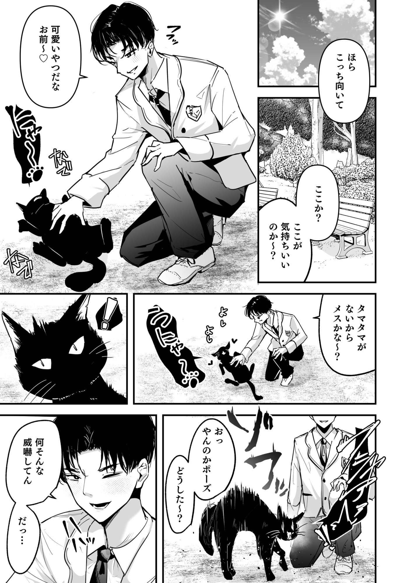 まったくイチャラブする気のない巨乳令嬢ギャルに肉ディルド扱いされている俺の話 無料サンプル