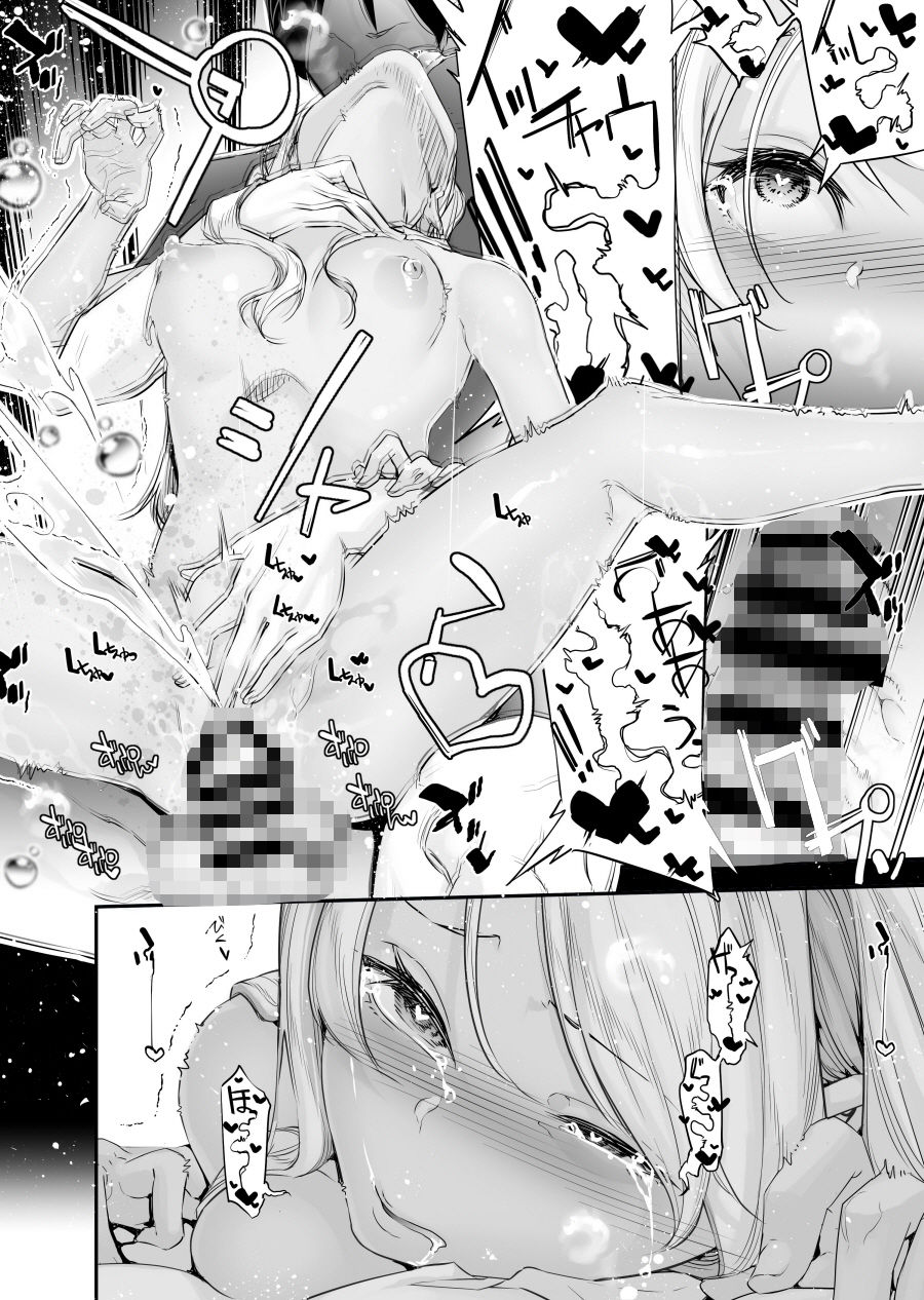 男女の貞操観念が逆になった世界。6 無料サンプル