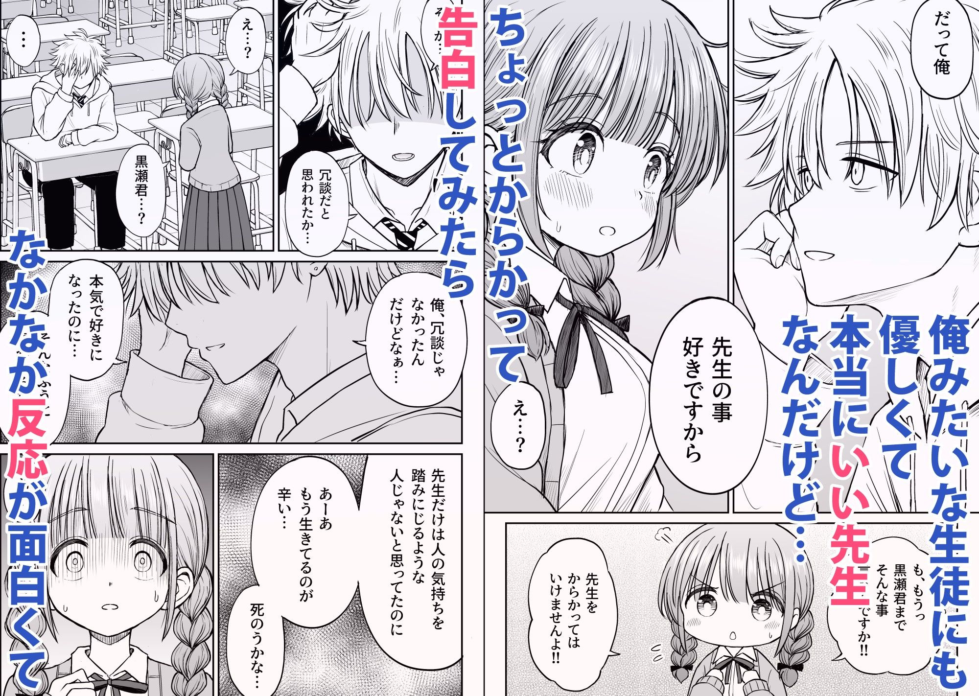 あんまり先生をいじめないでください 童顔で巨乳で優しい花咲先生の心が壊れた日 無料サンプル