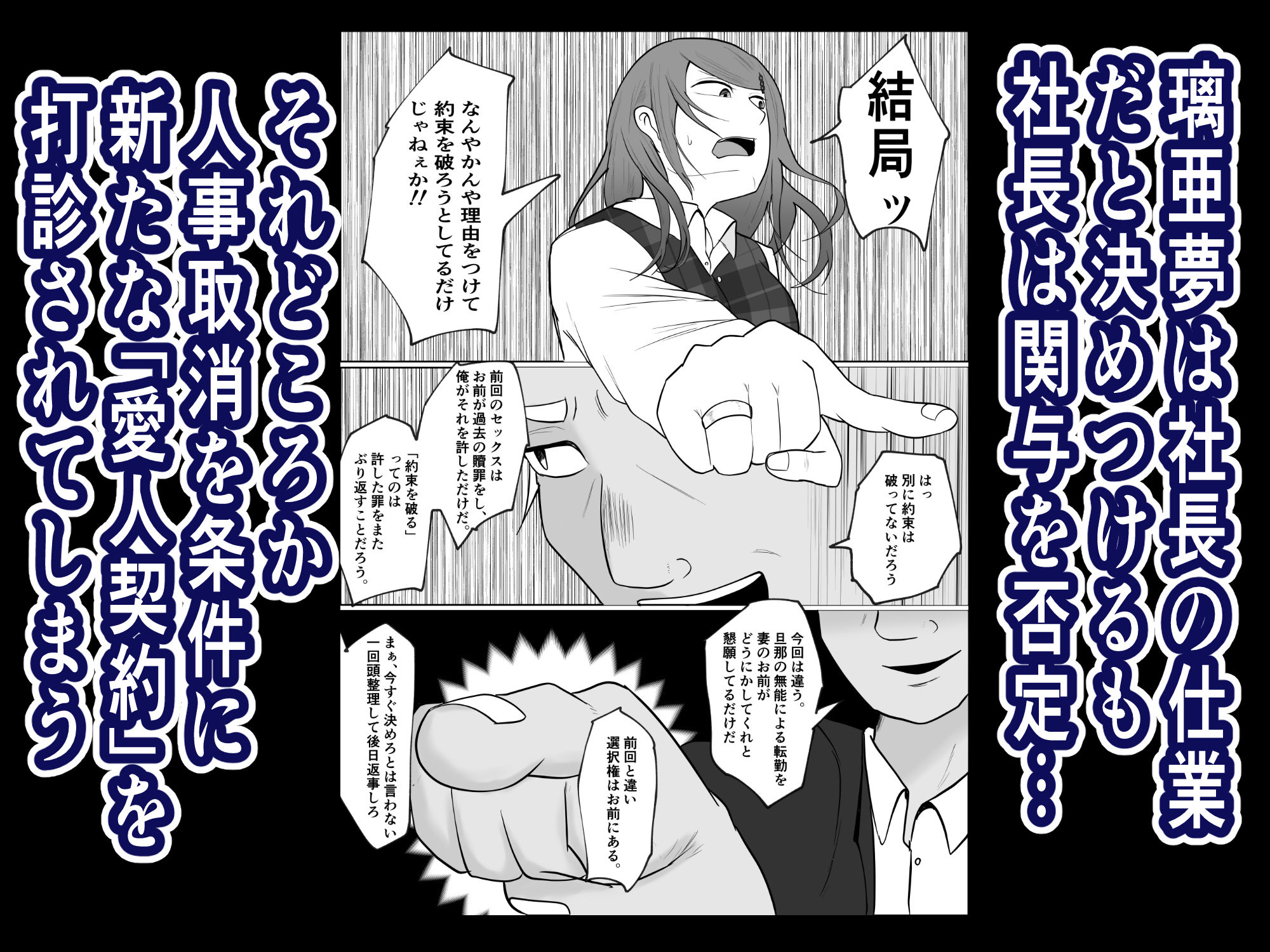 元ヤン事務員の妻2 愛情と友情の寝取り沼 無料サンプル