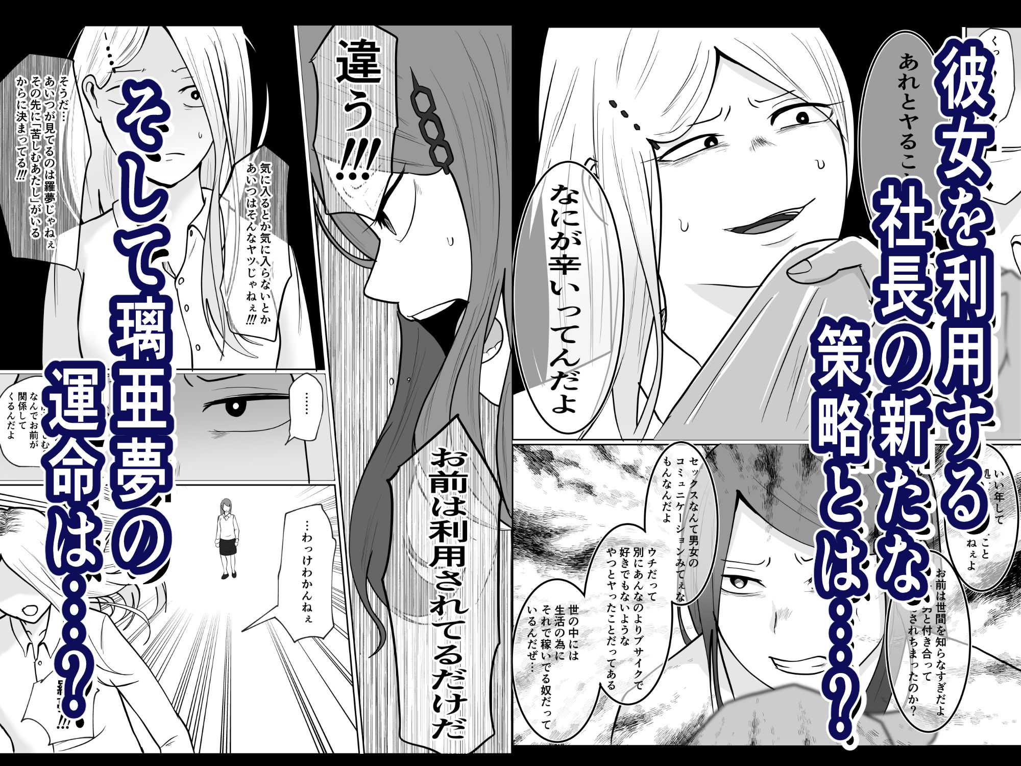 元ヤン事務員の妻2 愛情と友情の寝取り沼 無料サンプル