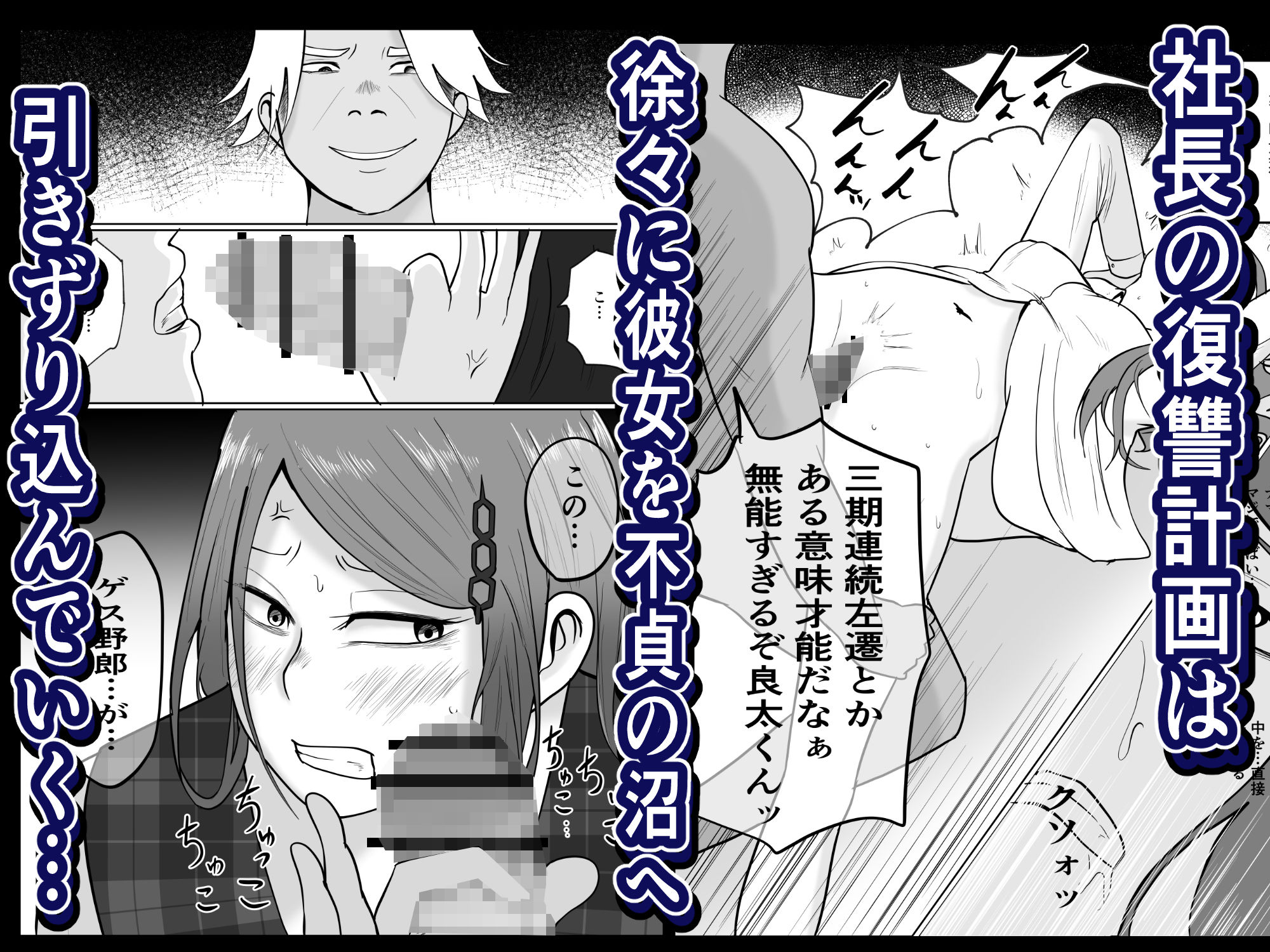 元ヤン事務員の妻2 愛情と友情の寝取り沼 無料サンプル