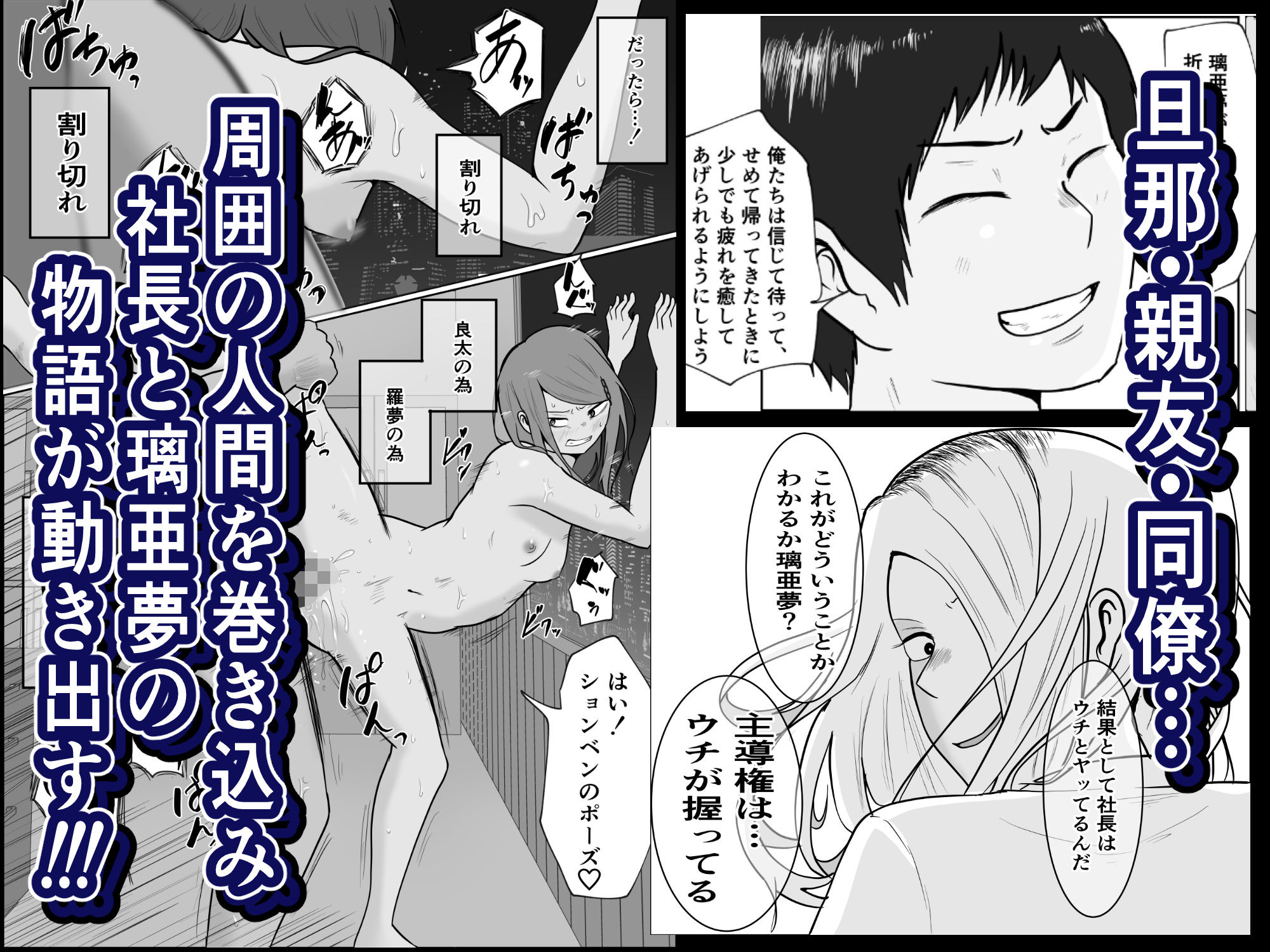 元ヤン事務員の妻2 愛情と友情の寝取り沼 無料サンプル
