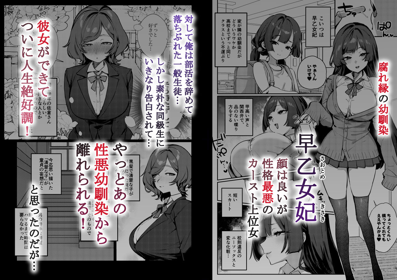 あんたに彼女なんて100年早いからウチが別れさせてあげといたわ 無料サンプル