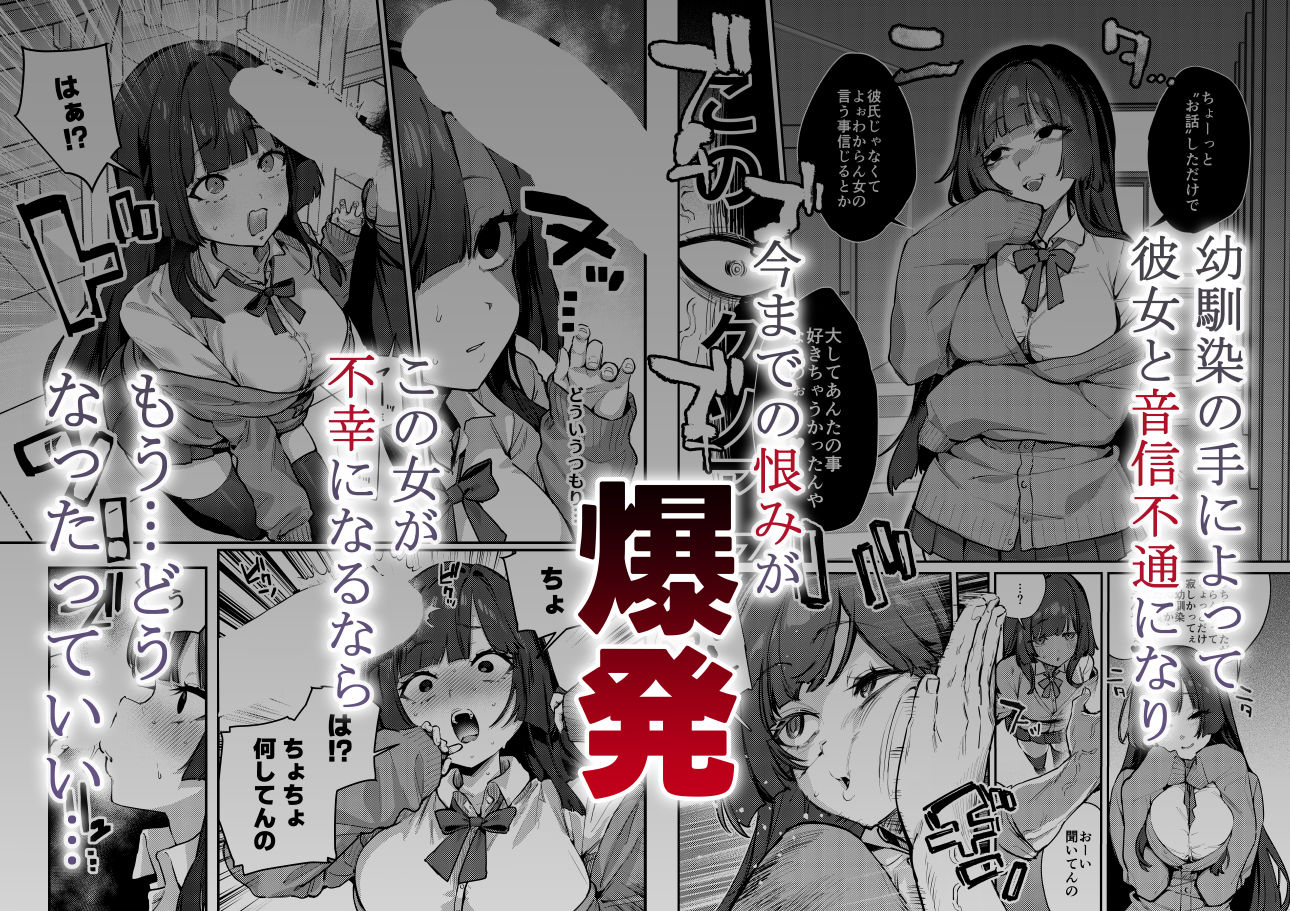 あんたに彼女なんて100年早いからウチが別れさせてあげといたわ 無料サンプル