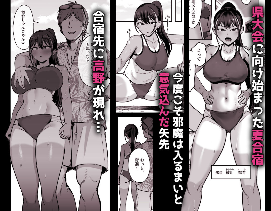 陸上部部長♀、ヤンキー達に堕とされる2 無料サンプル