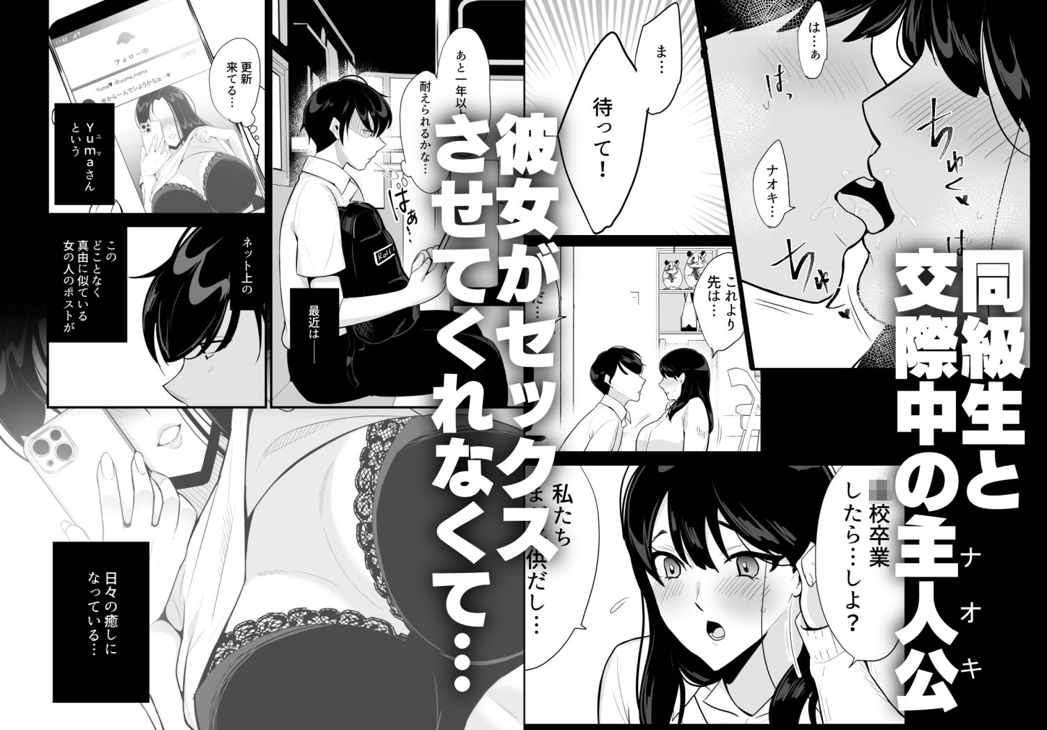 彼女の母に食べられる 誘惑されて内緒の不倫関係 無料サンプル