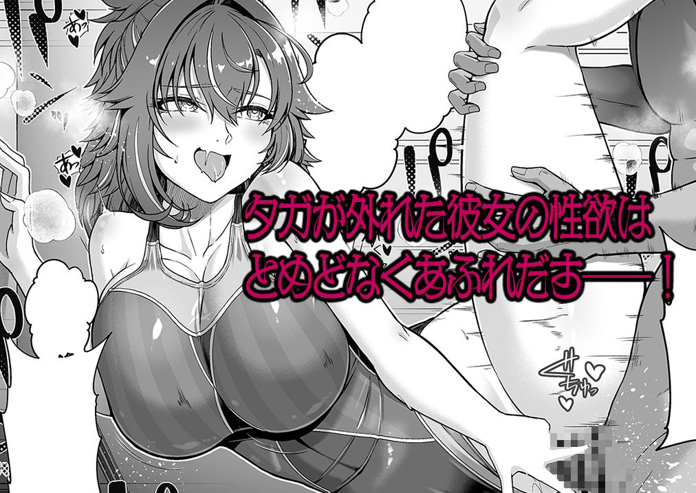 レンタル水泳部カノジョ3 無料サンプル
