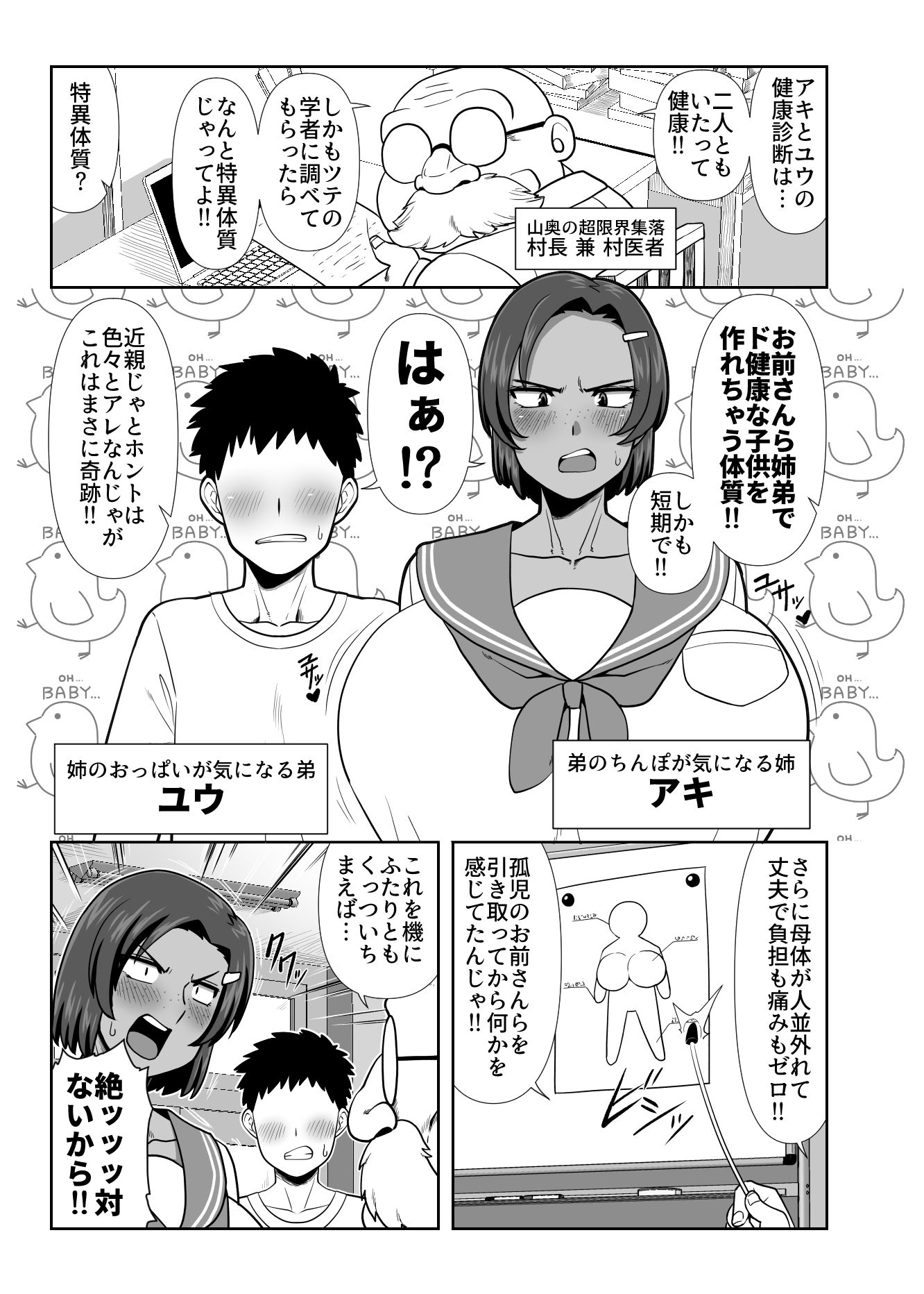 仲の悪い姉と弟が発情したサルみたいに交尾しまくる本。 無料サンプル