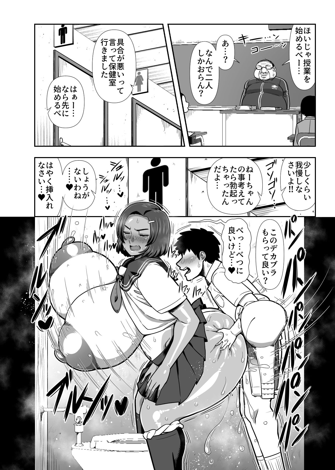 仲の悪い姉と弟が発情したサルみたいに交尾しまくる本。 無料サンプル