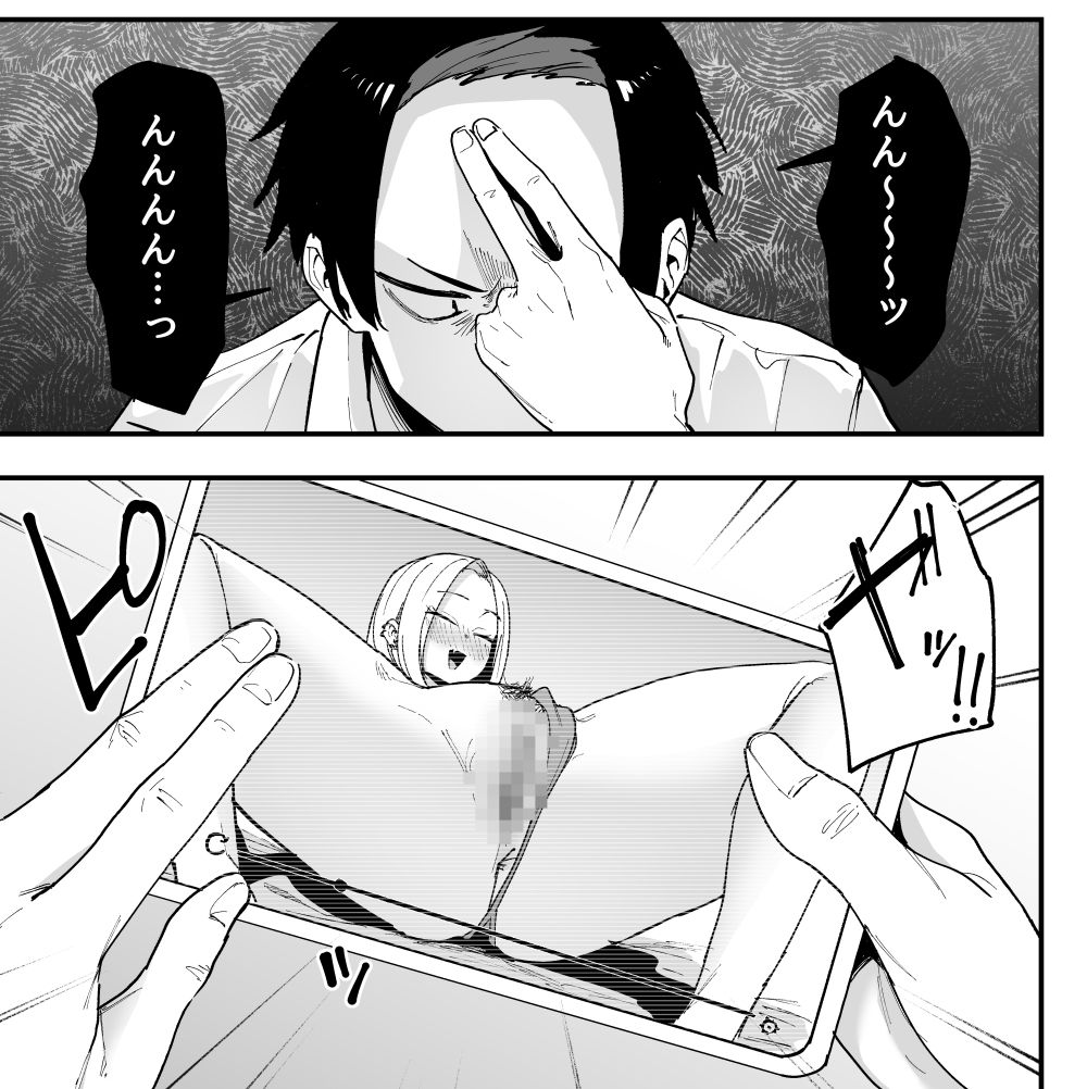 となりの席の友達と一緒にオナニーする話 無料サンプル