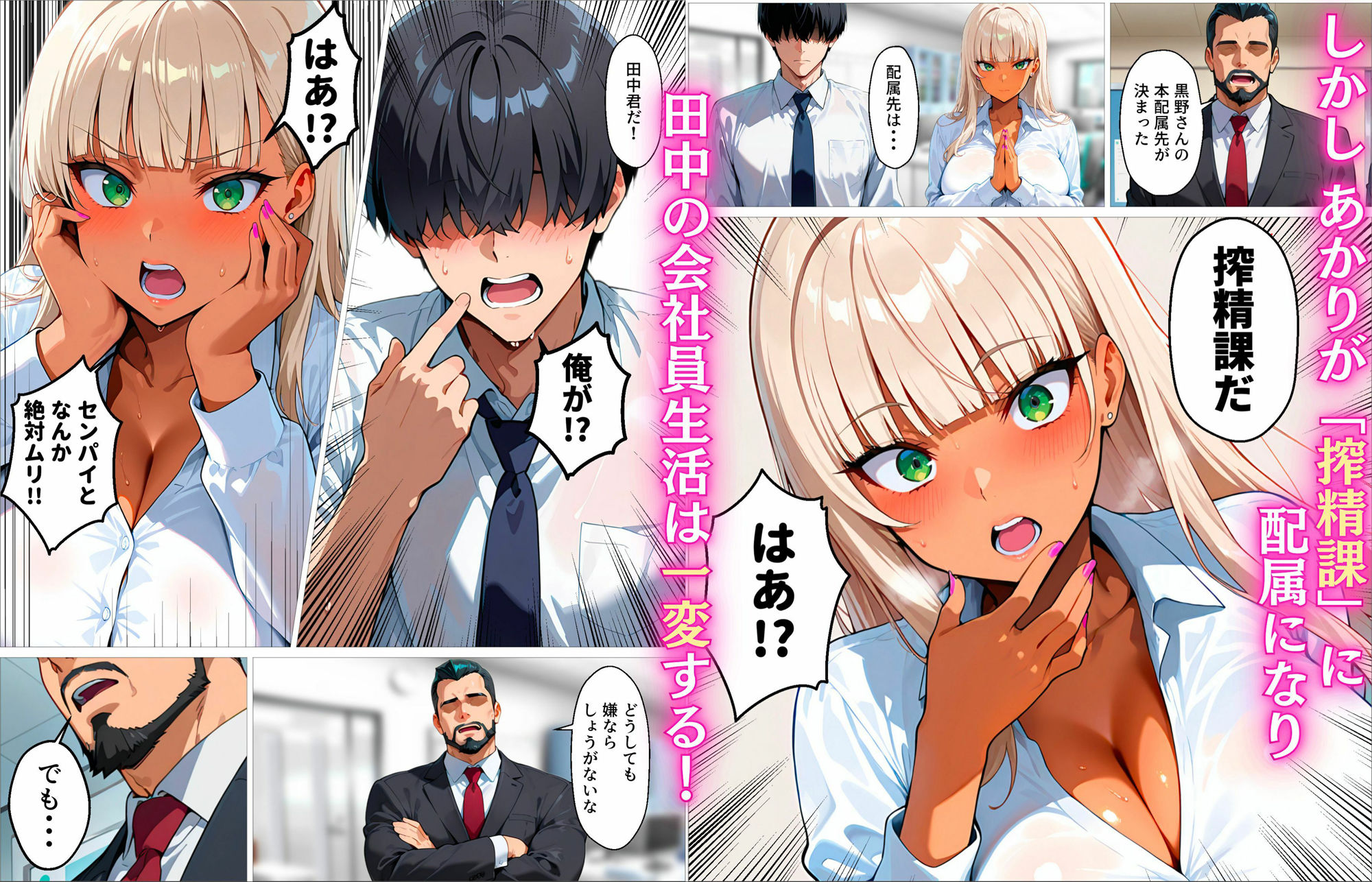 新卒の黒ギャルが「きも…」って言いながら搾精してくれる話 無料サンプル