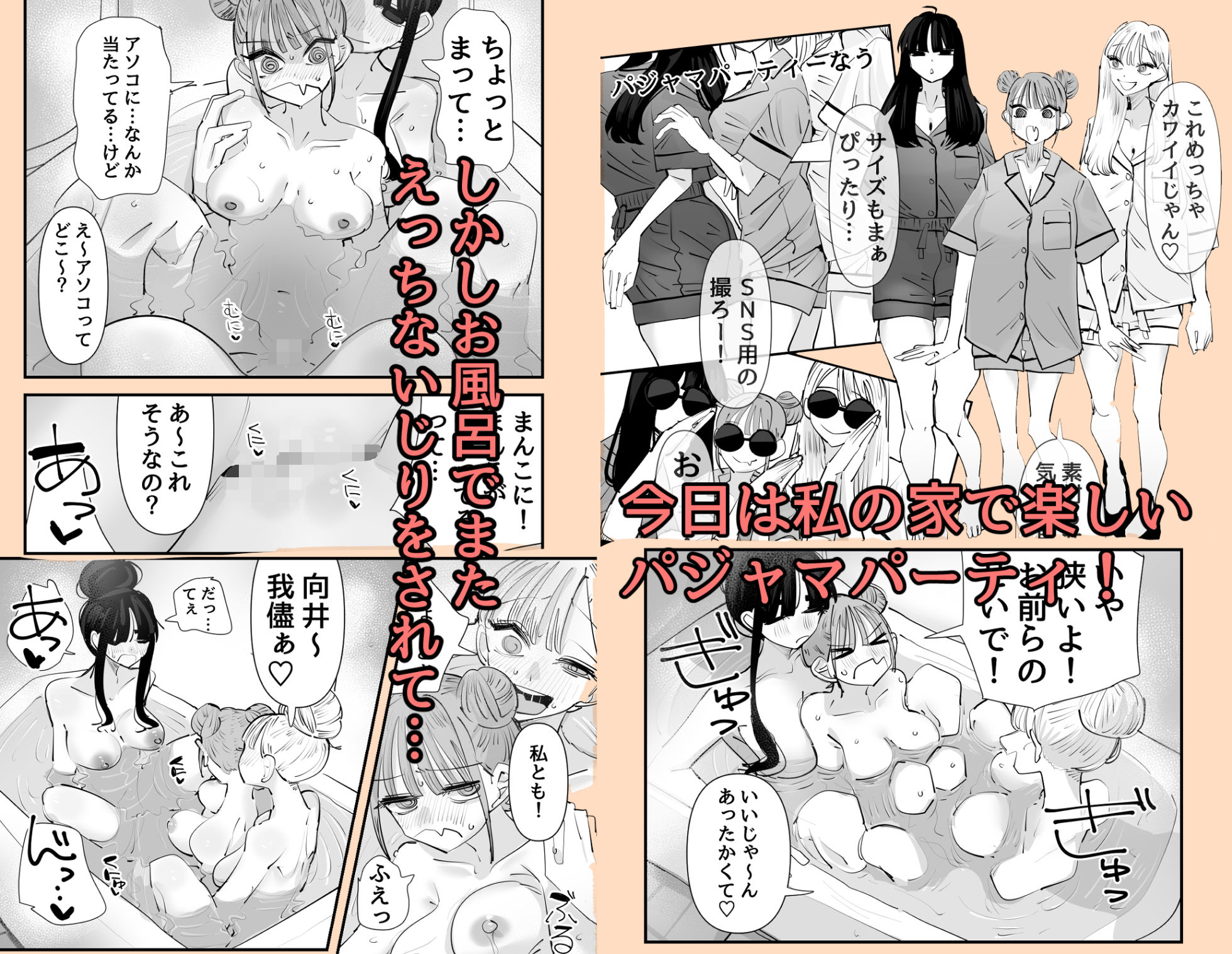 いじられキャラはもっとえっちないじりを期待している 無料サンプル