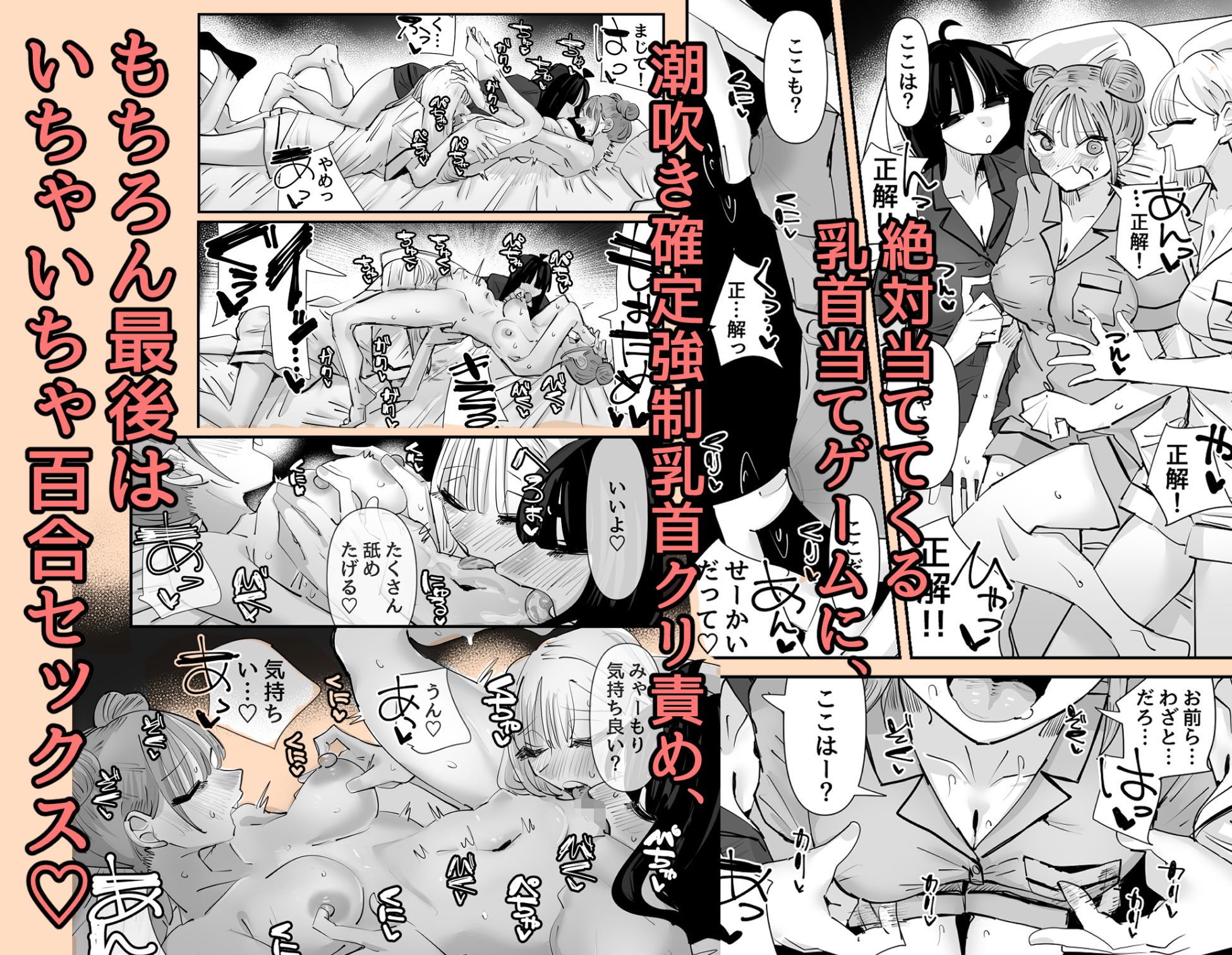 いじられキャラはもっとえっちないじりを期待している 無料サンプル