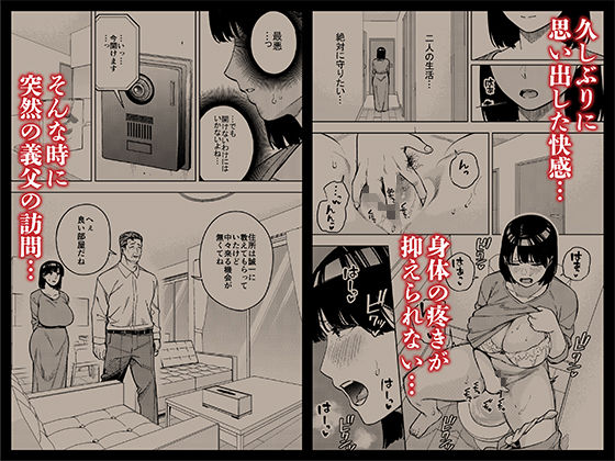 義父に抱かれる妻 美夏編2 無料サンプル