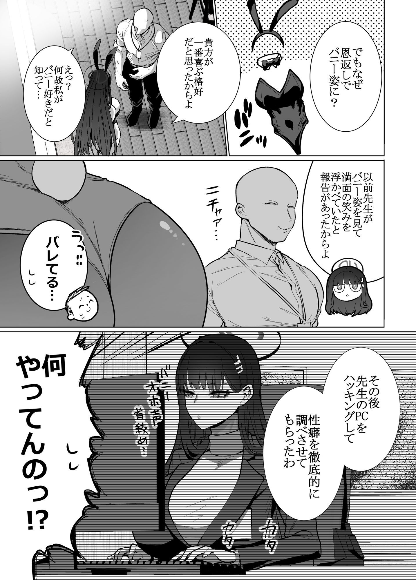 リオの非合理ックス 無料サンプル