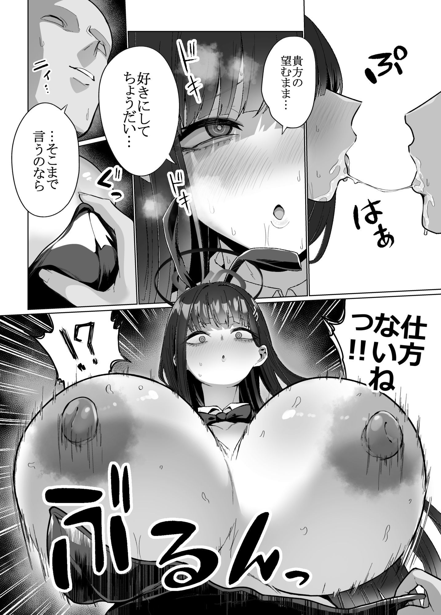 リオの非合理ックス 無料サンプル
