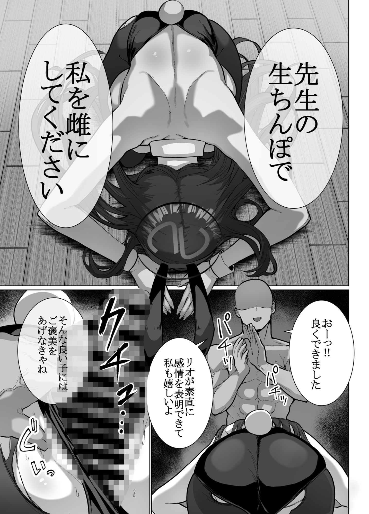 リオの非合理ックス 無料サンプル