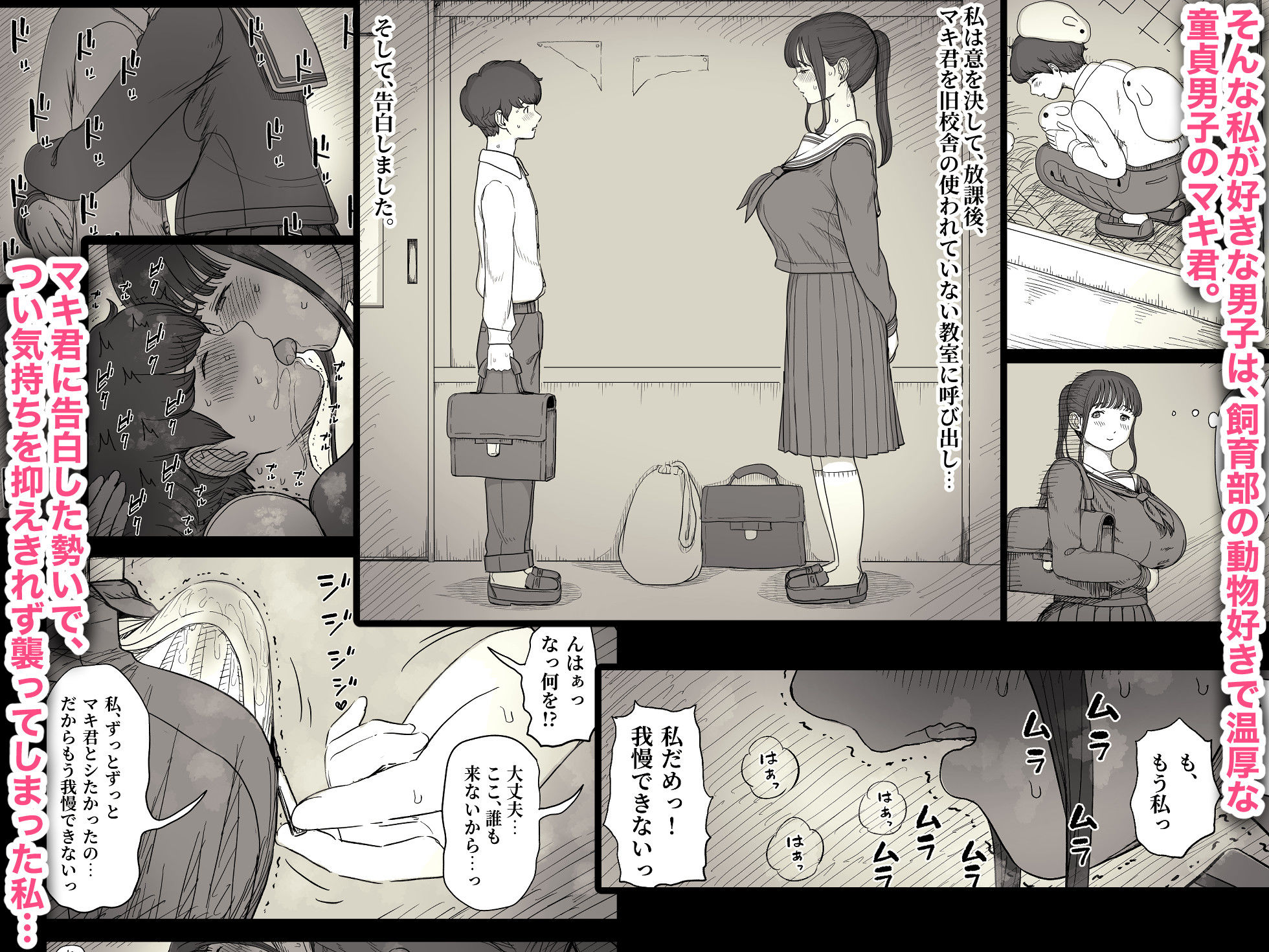 長身女子に食べられる 無料サンプル