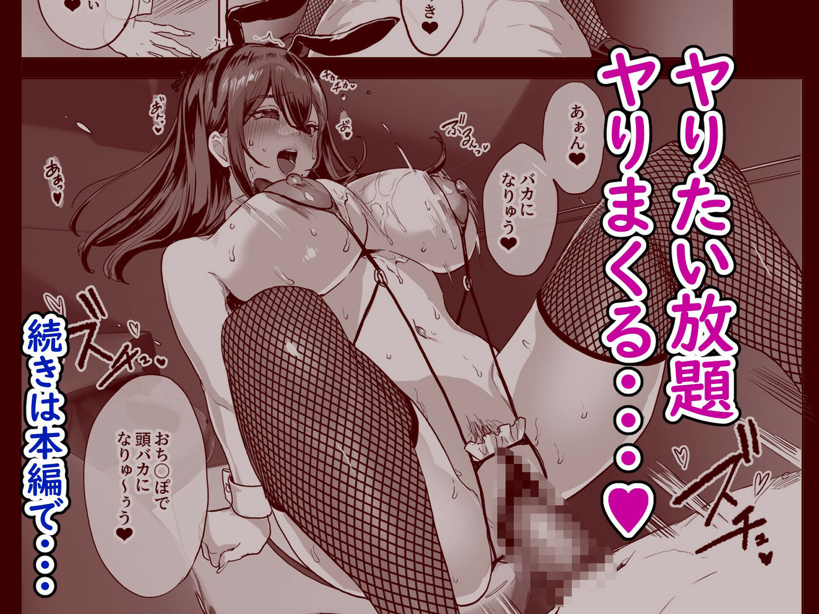 夜行バスで隣のお姉さんとひと晩中・・・ 無料サンプル