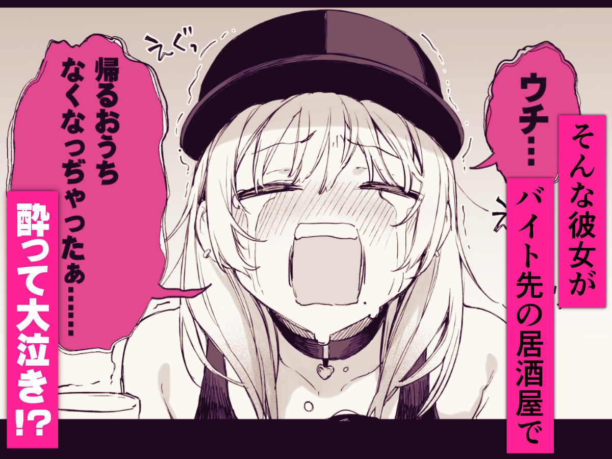 一晩泊めてよ、オタクくん 無料サンプル