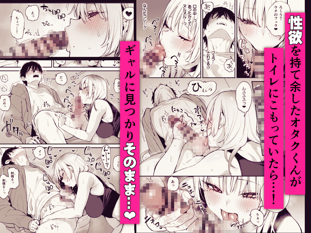 一晩泊めてよ、オタクくん 無料サンプル