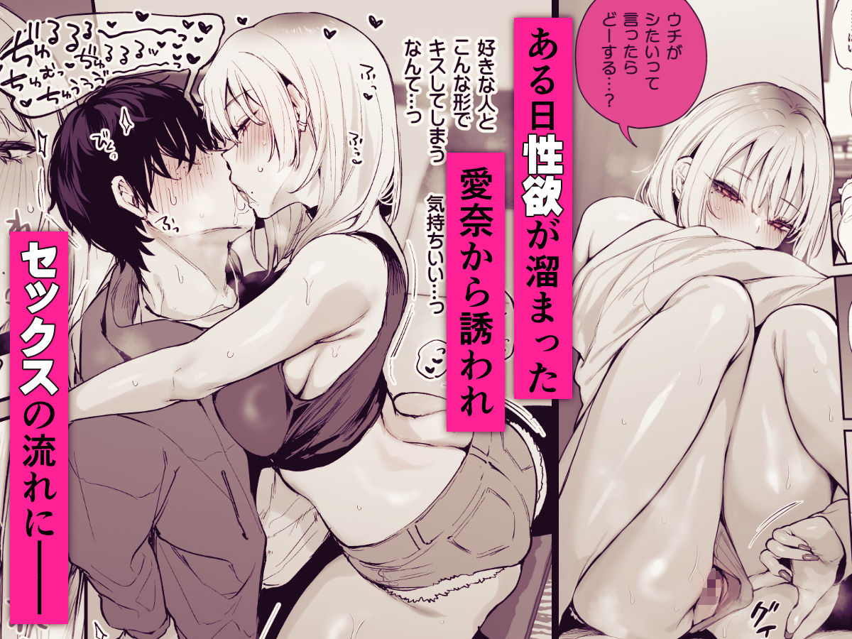 一晩泊めてよ、オタクくん 無料サンプル
