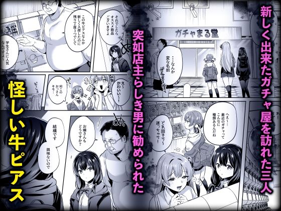 君はコレから僕の家畜 無料サンプル