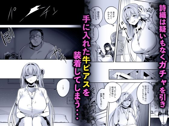 君はコレから僕の家畜 無料サンプル
