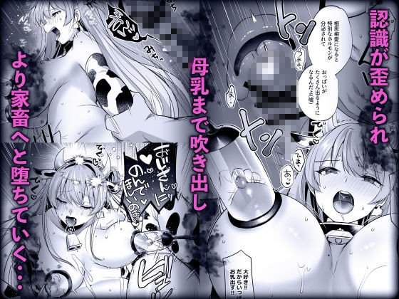 君はコレから僕の家畜 無料サンプル