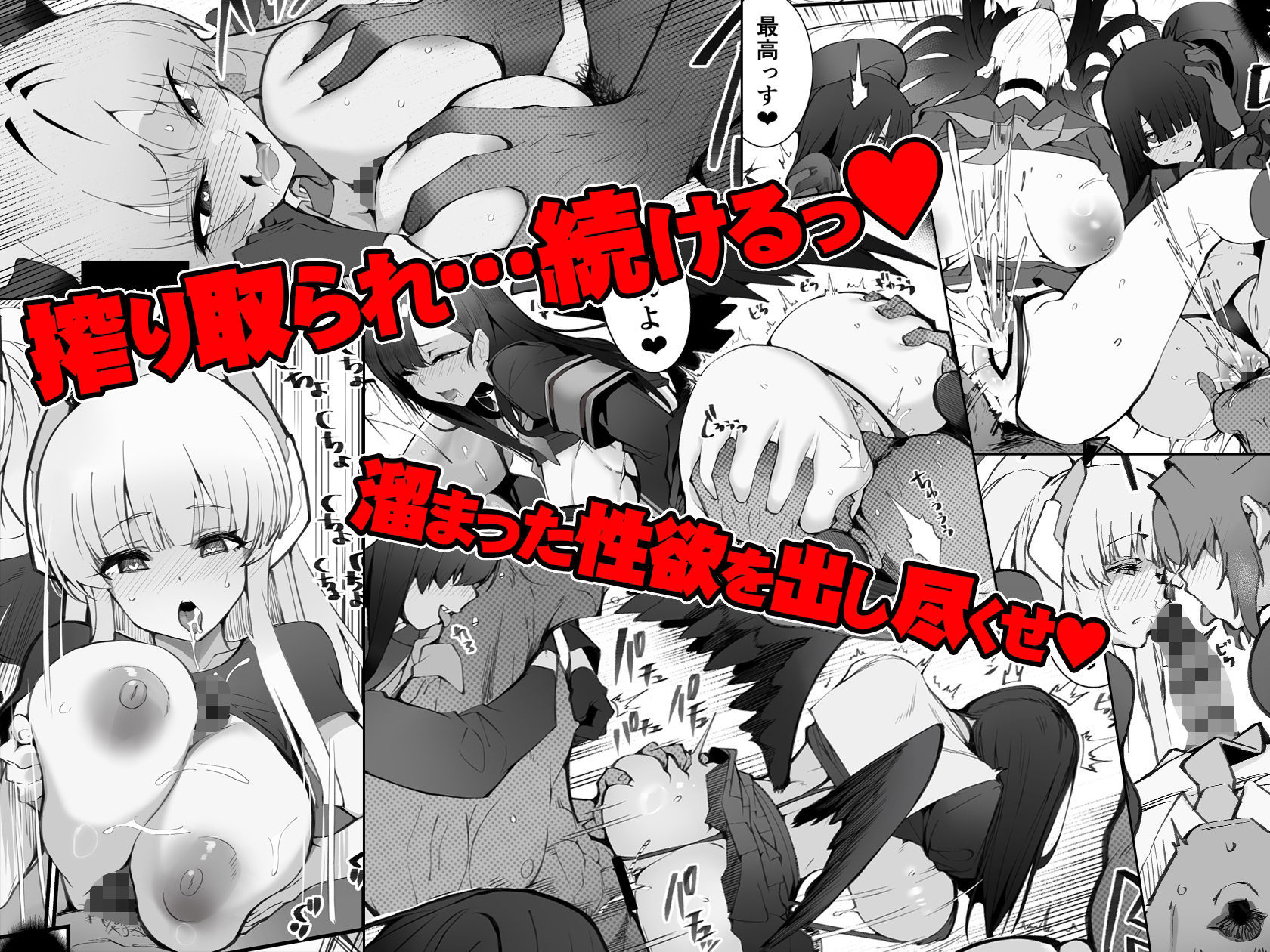 溜まりに溜まった性欲受け止めます 先生のことが大好きだから・・・性処理スケジュールご用意いたしました 3＆4 無料サンプル