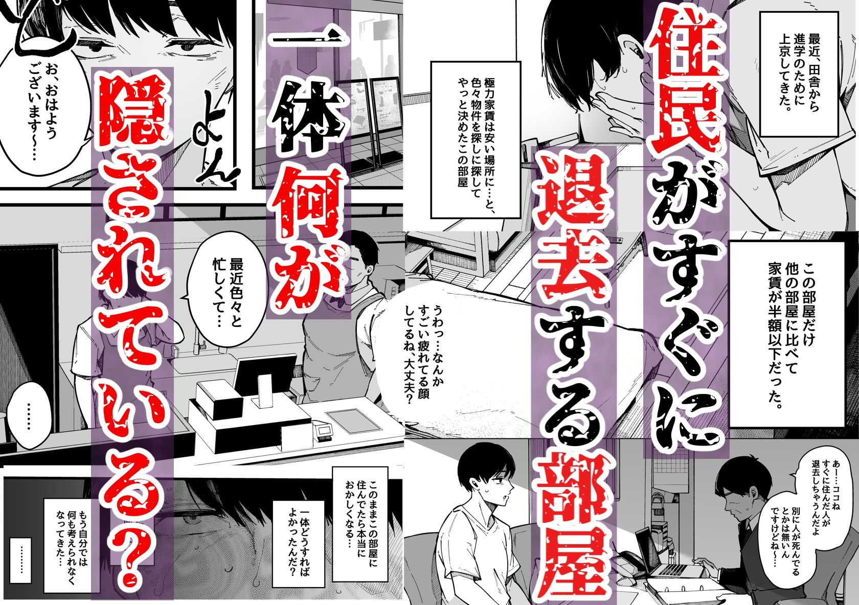 引っ越し先の近隣住民の性欲がヤバすぎて、毎日キンタマ空っぽにされる件。 無料サンプル