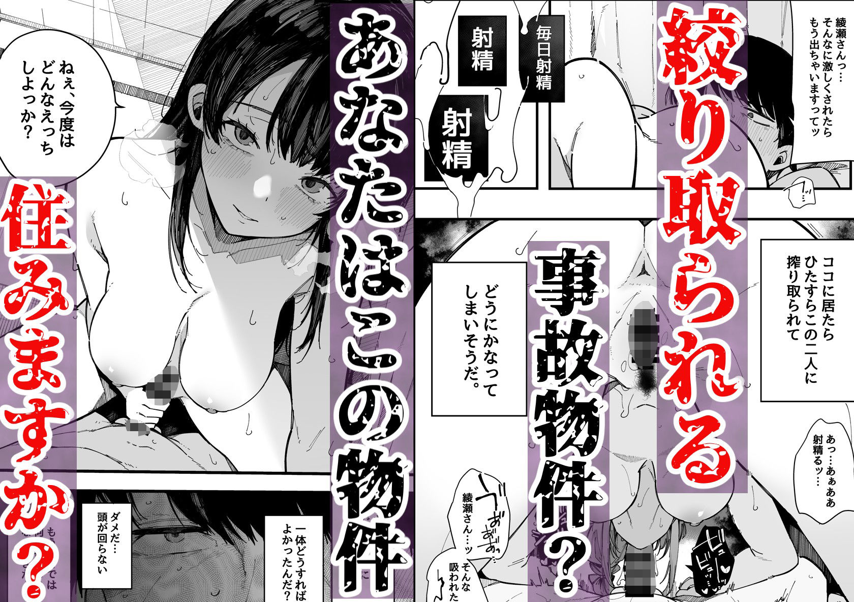 引っ越し先の近隣住民の性欲がヤバすぎて、毎日キンタマ空っぽにされる件。 無料サンプル