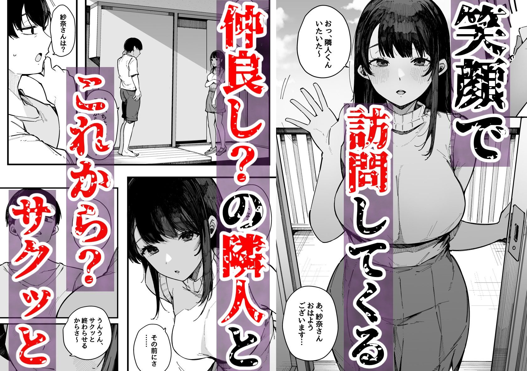 引っ越し先の近隣住民の性欲がヤバすぎて、毎日キンタマ空っぽにされる件。 無料サンプル