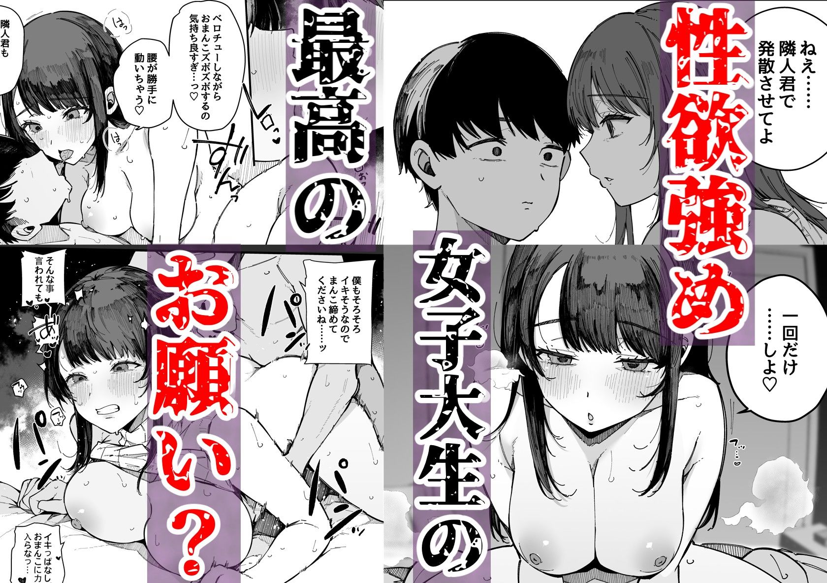 引っ越し先の近隣住民の性欲がヤバすぎて、毎日キンタマ空っぽにされる件。 無料サンプル