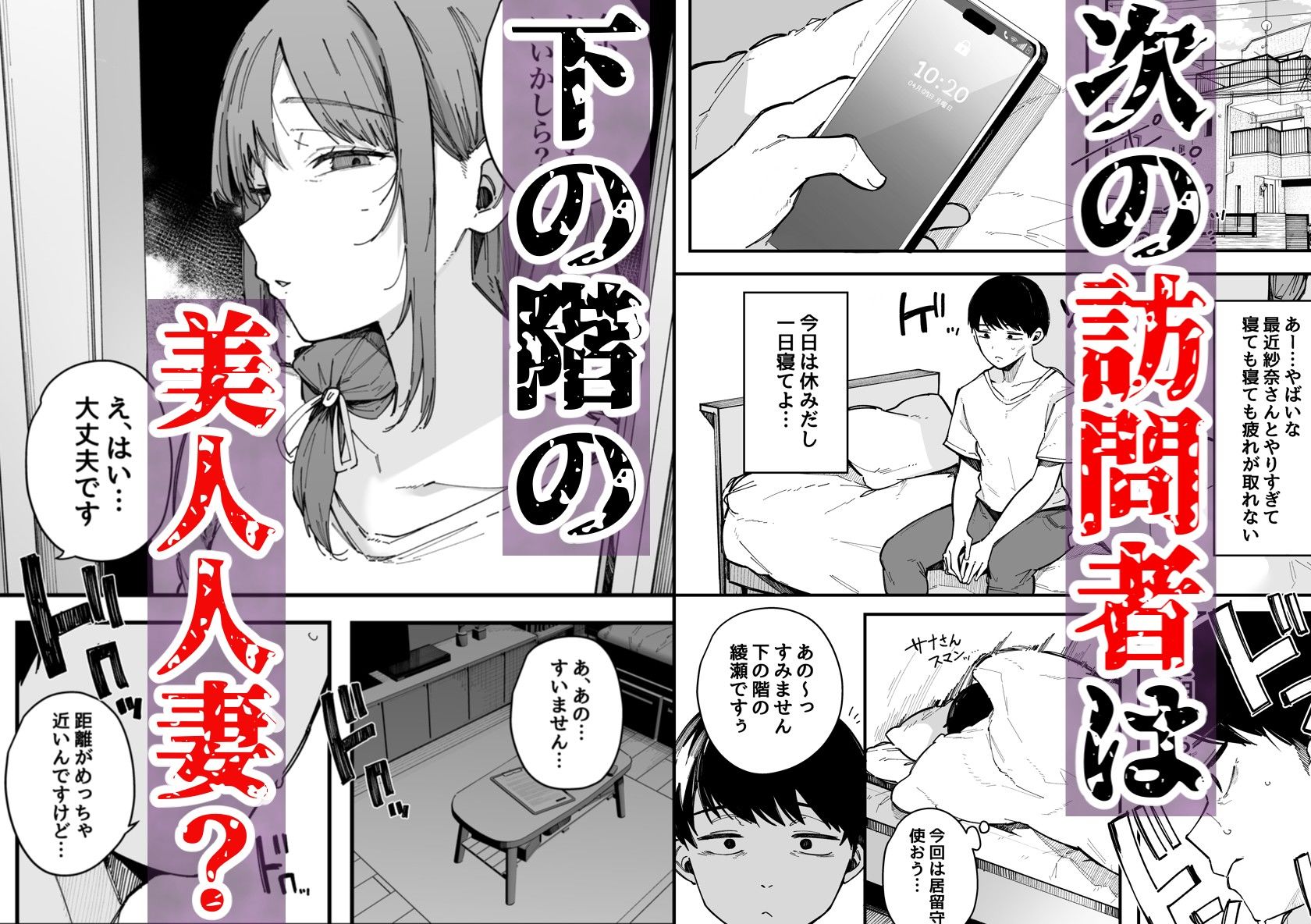 引っ越し先の近隣住民の性欲がヤバすぎて、毎日キンタマ空っぽにされる件。 無料サンプル